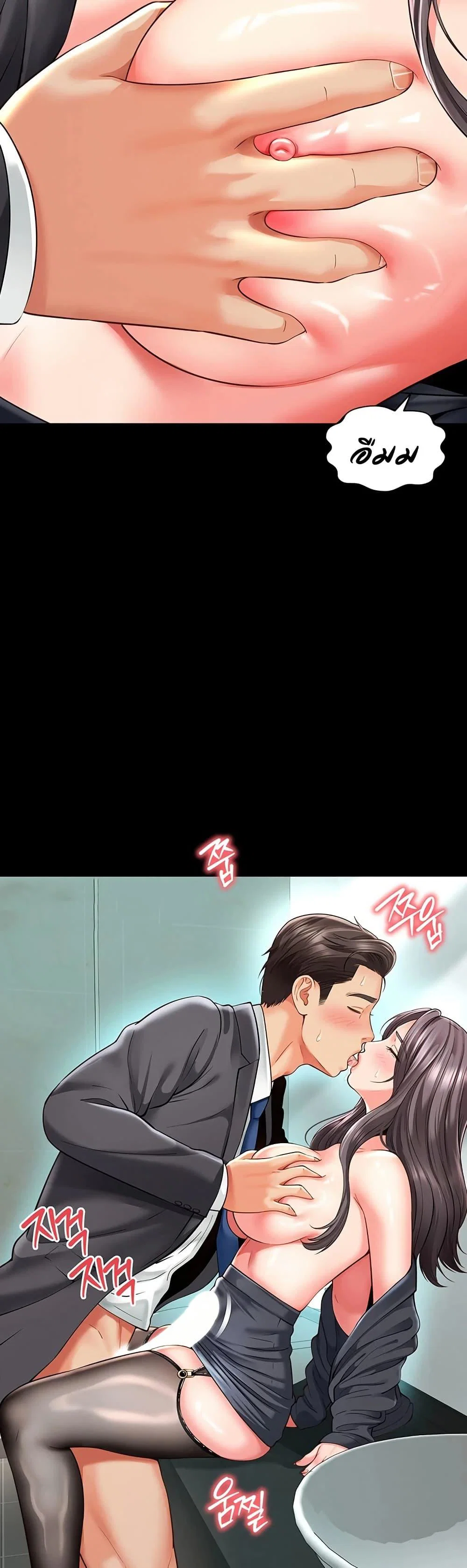 แม่และลูกสาวอาศัยอยู่ด้วยกัน ตอนที่ 18 หน้า 7 - โดจินแปลไทย