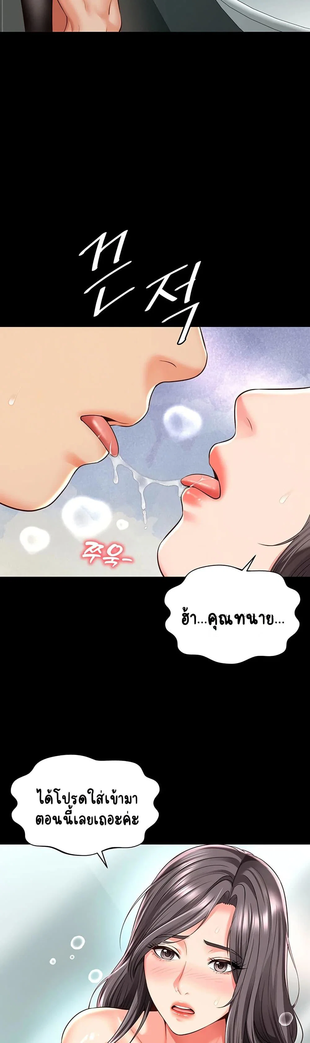 แม่และลูกสาวอาศัยอยู่ด้วยกัน ตอนที่ 18 หน้า 8 - โดจินแปลไทย