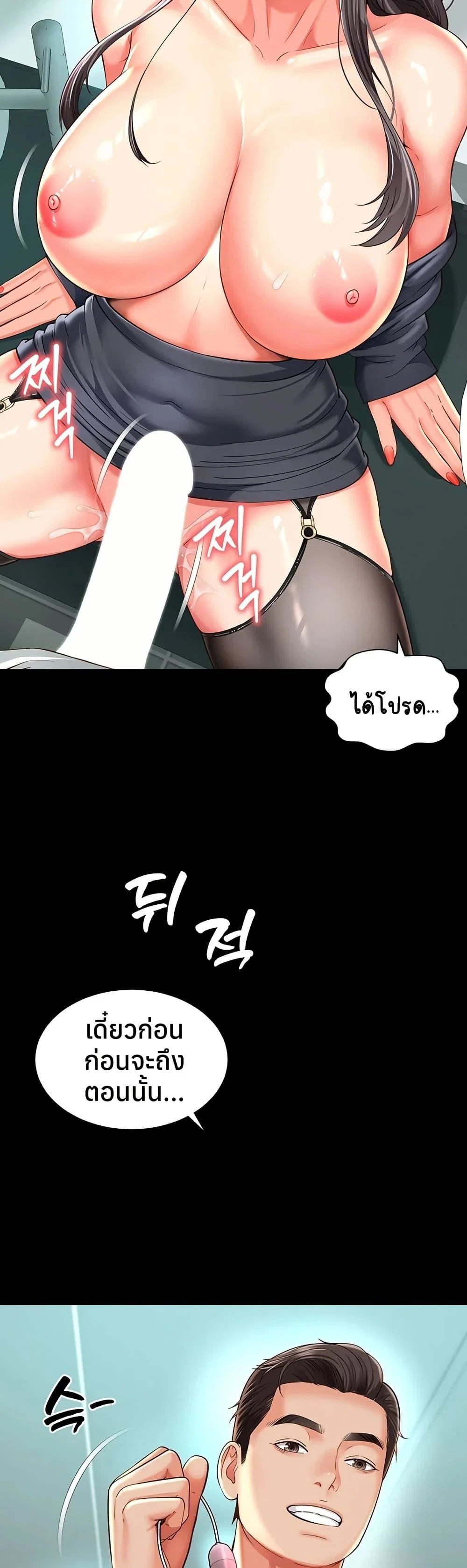 แม่และลูกสาวอาศัยอยู่ด้วยกัน ตอนที่ 18 หน้า 9 - โดจินแปลไทย
