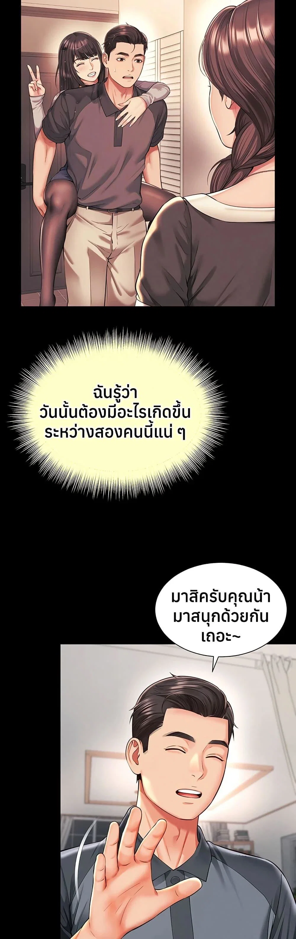 แม่และลูกสาวอาศัยอยู่ด้วยกัน ตอนที่ 19 หน้า 15 - โดจินแปลไทย