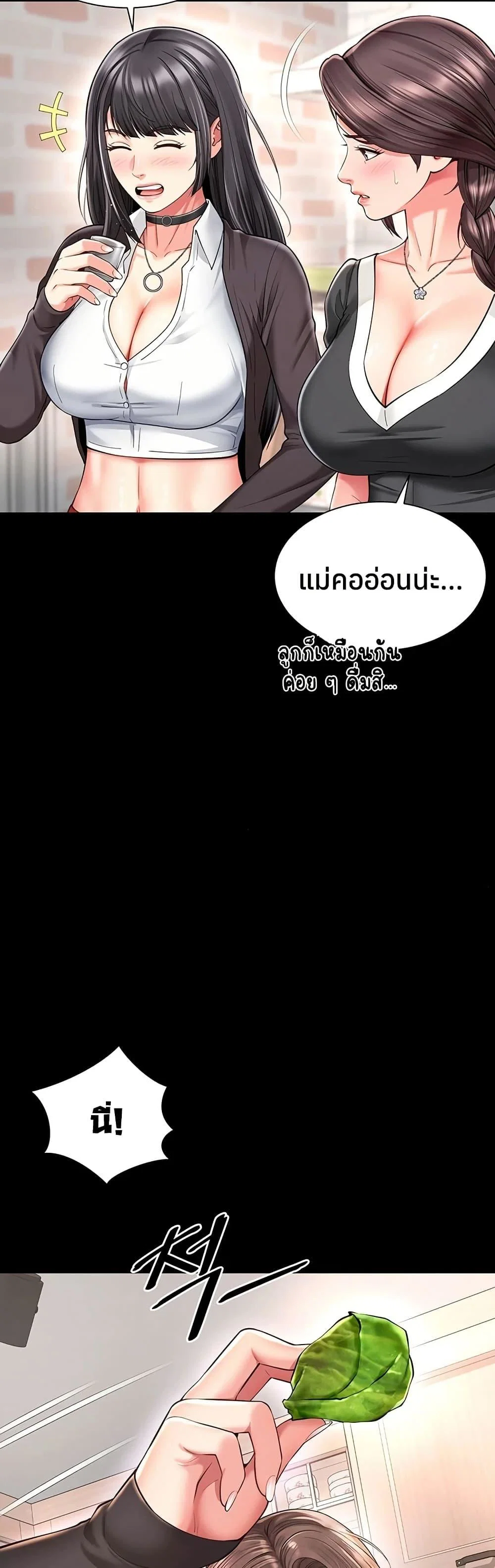 แม่และลูกสาวอาศัยอยู่ด้วยกัน ตอนที่ 19 หน้า 19 - โดจินแปลไทย