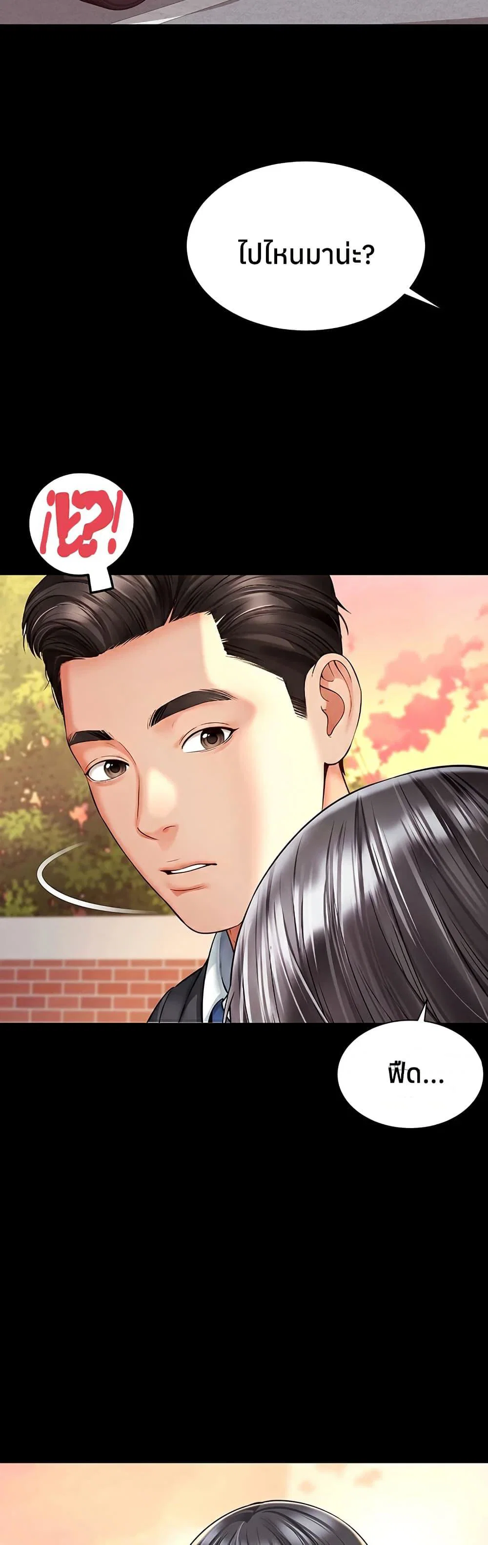 แม่และลูกสาวอาศัยอยู่ด้วยกัน ตอนที่ 19 หน้า 2 - โดจินแปลไทย