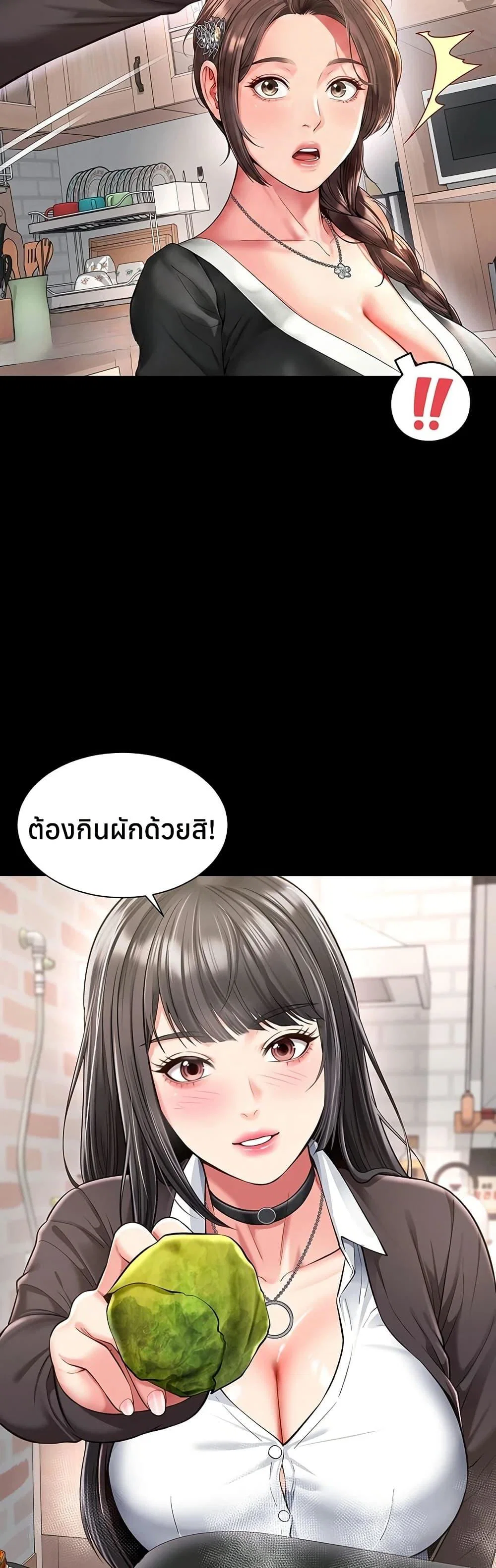 แม่และลูกสาวอาศัยอยู่ด้วยกัน ตอนที่ 19 หน้า 20 - โดจินแปลไทย
