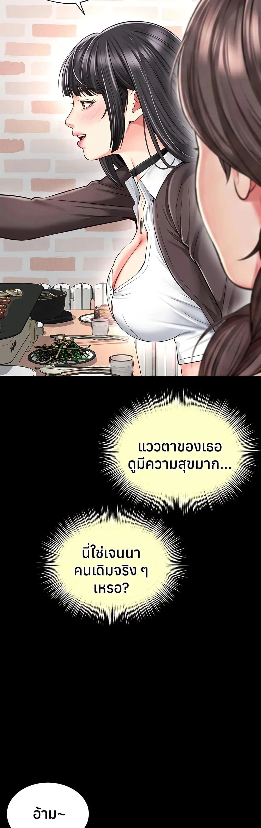 แม่และลูกสาวอาศัยอยู่ด้วยกัน ตอนที่ 19 หน้า 22 - โดจินแปลไทย