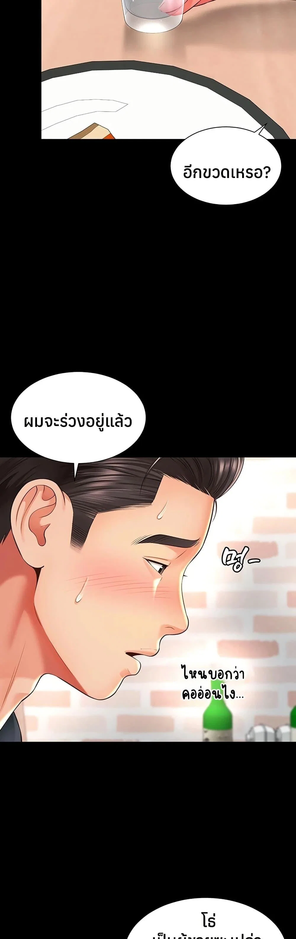 แม่และลูกสาวอาศัยอยู่ด้วยกัน ตอนที่ 19 หน้า 27 - โดจินแปลไทย