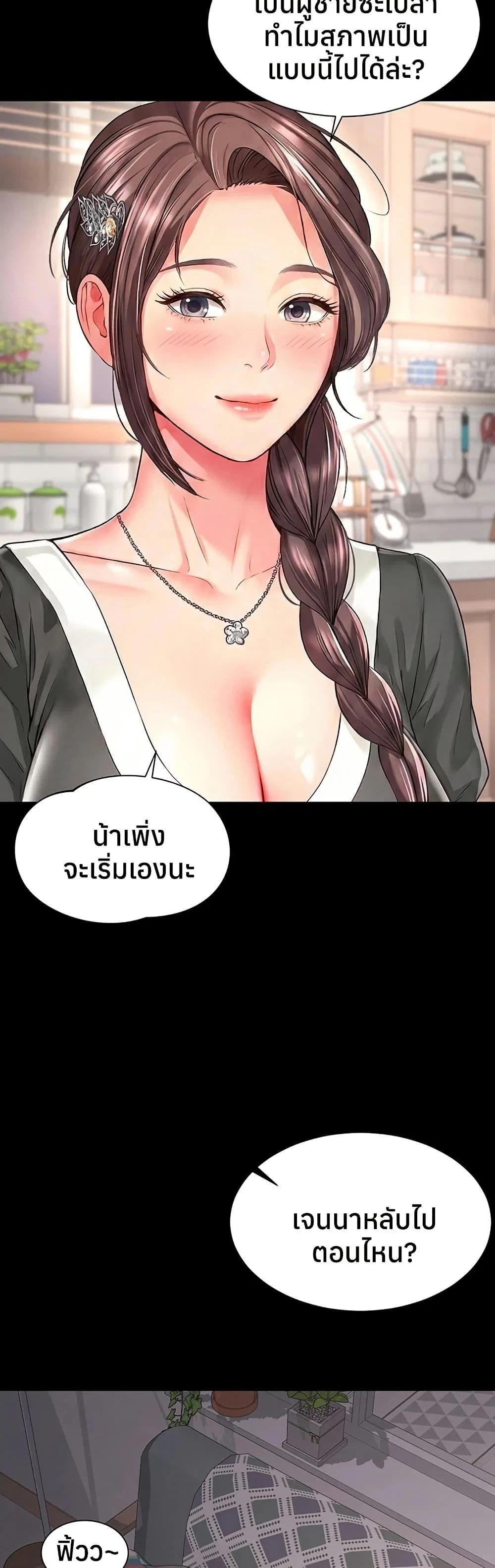 แม่และลูกสาวอาศัยอยู่ด้วยกัน ตอนที่ 19 หน้า 28 - โดจินแปลไทย