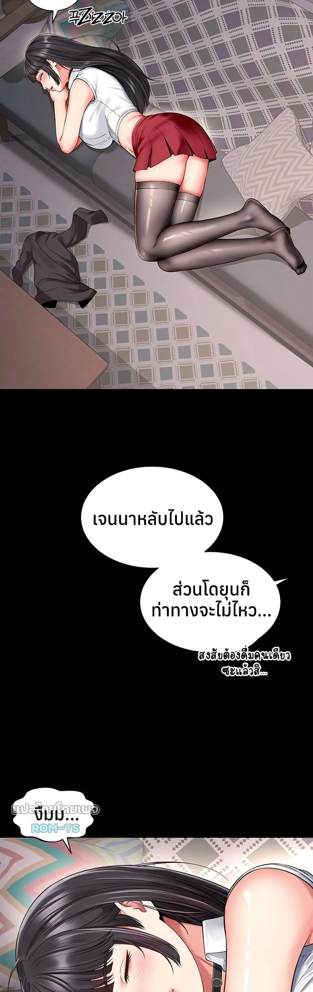 แม่และลูกสาวอาศัยอยู่ด้วยกัน ตอนที่ 19 หน้า 29 - โดจินแปลไทย