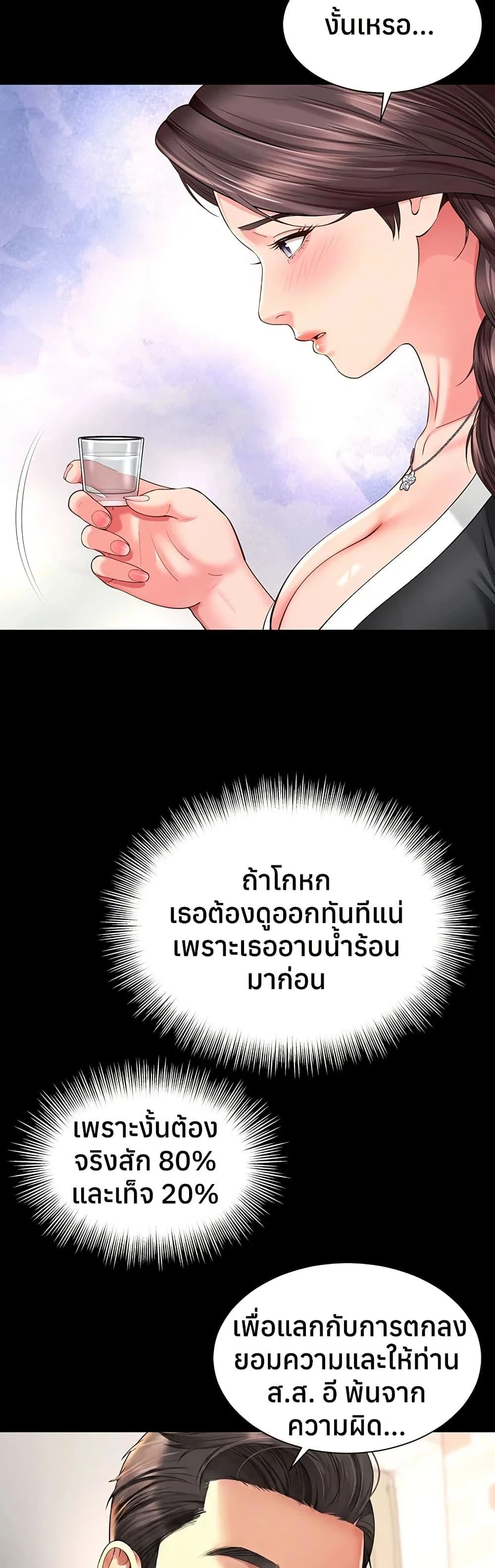แม่และลูกสาวอาศัยอยู่ด้วยกัน ตอนที่ 19 หน้า 33 - โดจินแปลไทย