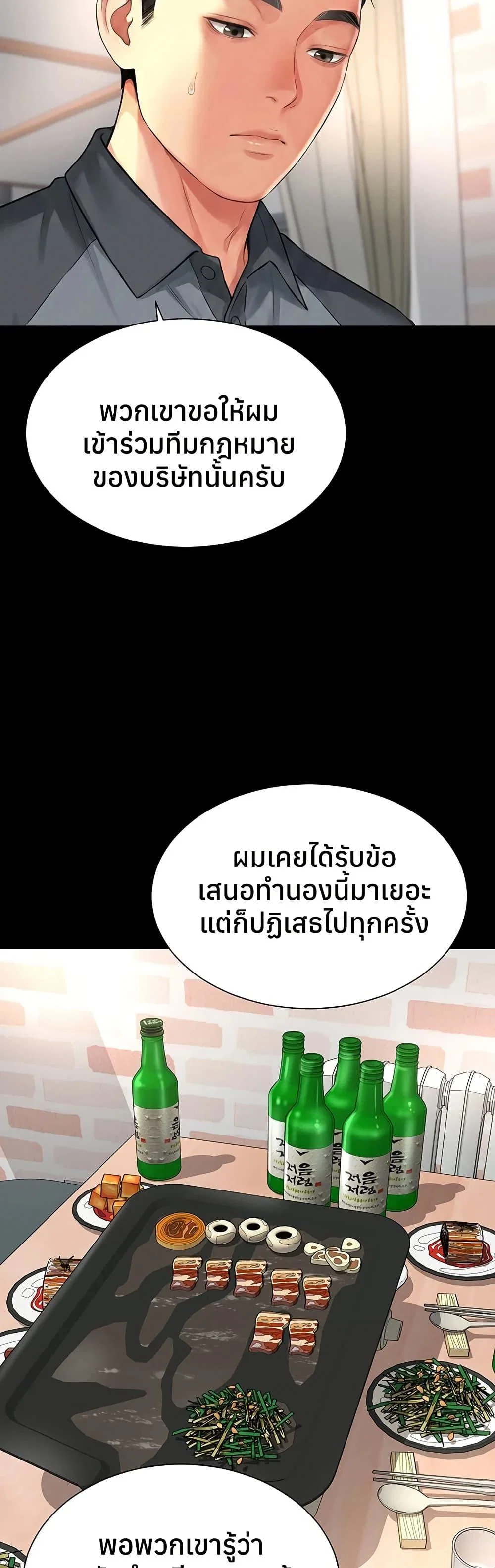 แม่และลูกสาวอาศัยอยู่ด้วยกัน ตอนที่ 19 หน้า 34 - โดจินแปลไทย