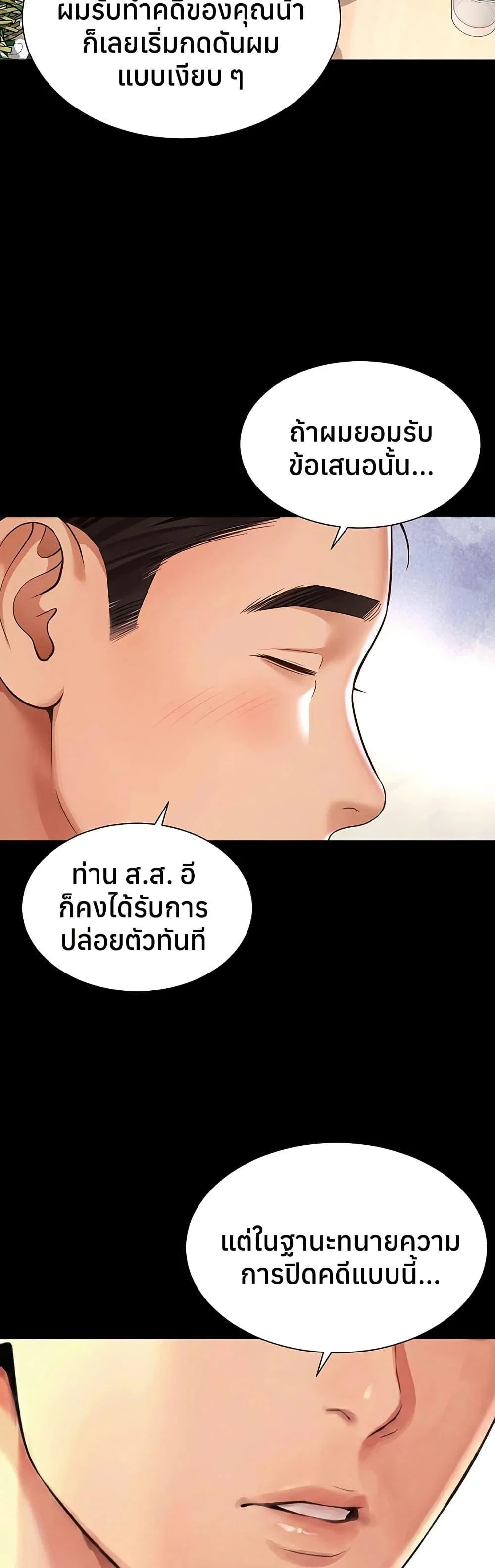 แม่และลูกสาวอาศัยอยู่ด้วยกัน ตอนที่ 19 หน้า 35 - โดจินแปลไทย