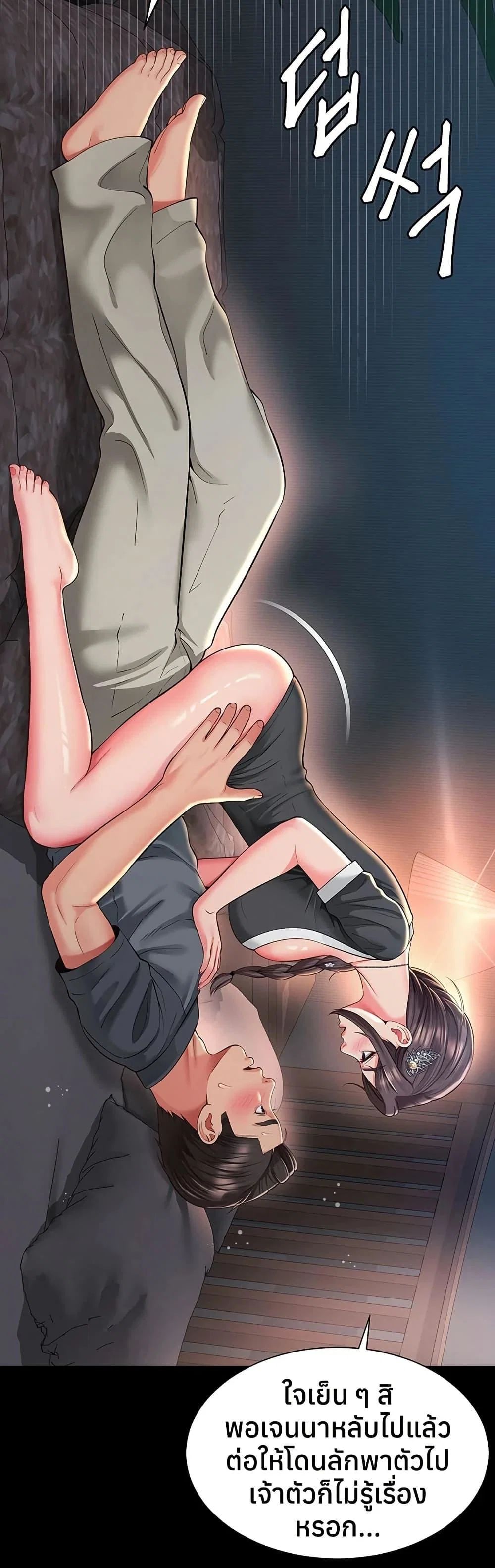 แม่และลูกสาวอาศัยอยู่ด้วยกัน ตอนที่ 19 หน้า 45 - โดจินแปลไทย