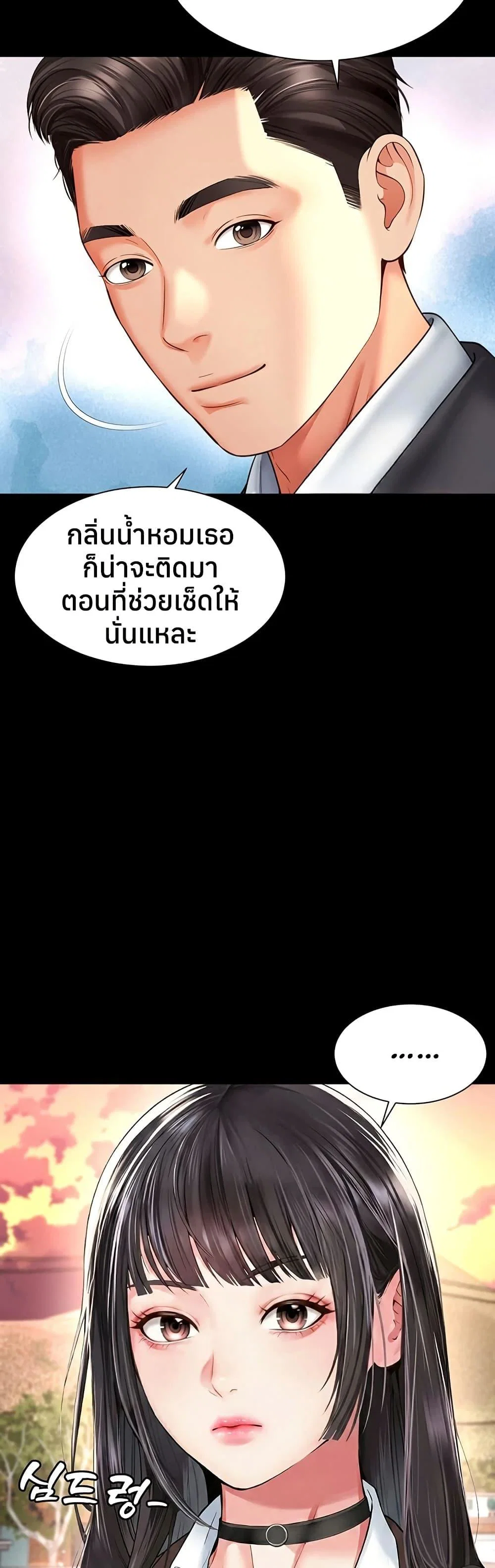 แม่และลูกสาวอาศัยอยู่ด้วยกัน ตอนที่ 19 หน้า 5 - โดจินแปลไทย