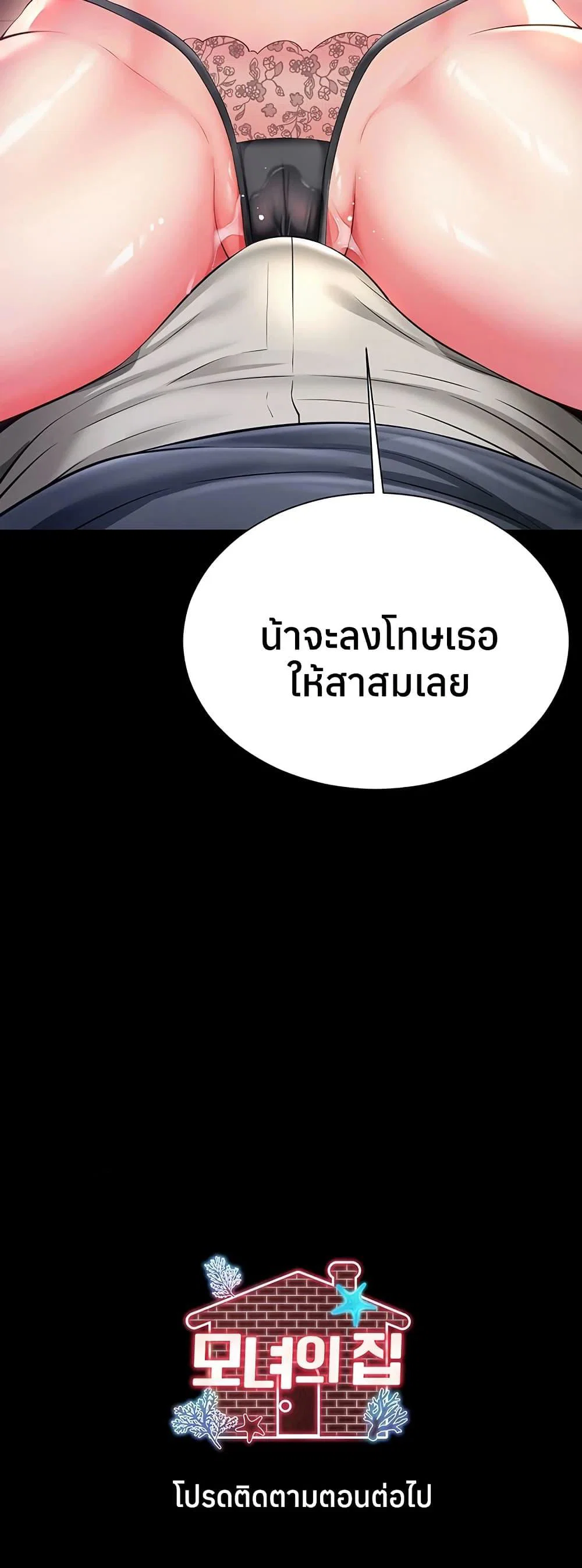 แม่และลูกสาวอาศัยอยู่ด้วยกัน ตอนที่ 19 หน้า 50 - โดจินแปลไทย