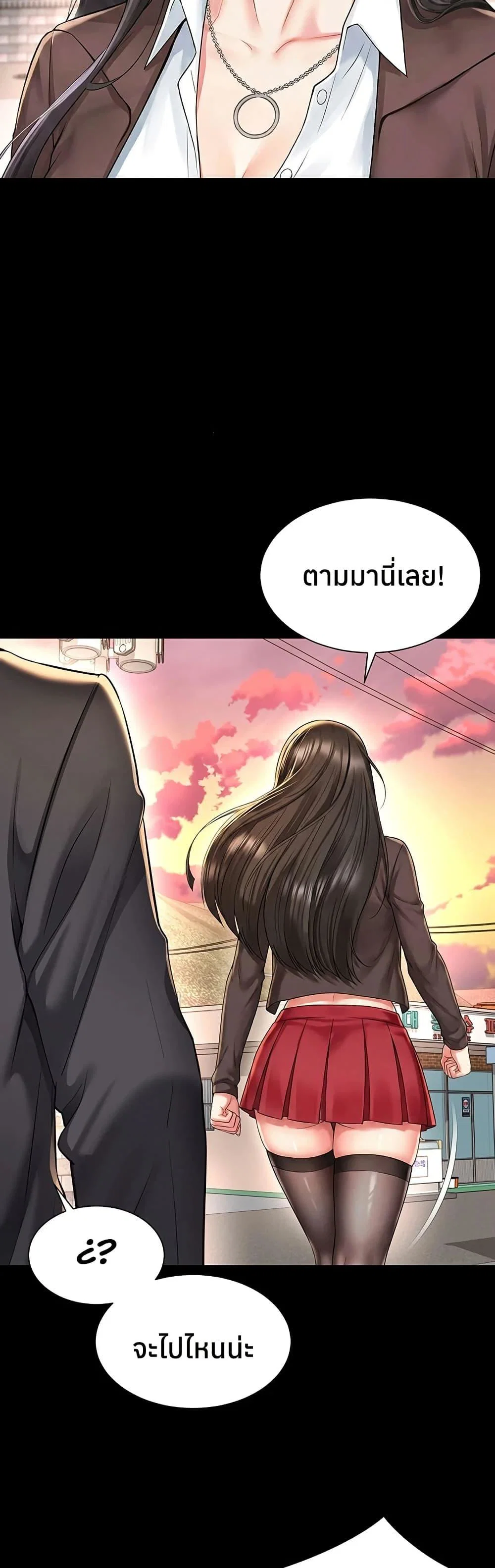 แม่และลูกสาวอาศัยอยู่ด้วยกัน ตอนที่ 19 หน้า 6 - โดจินแปลไทย