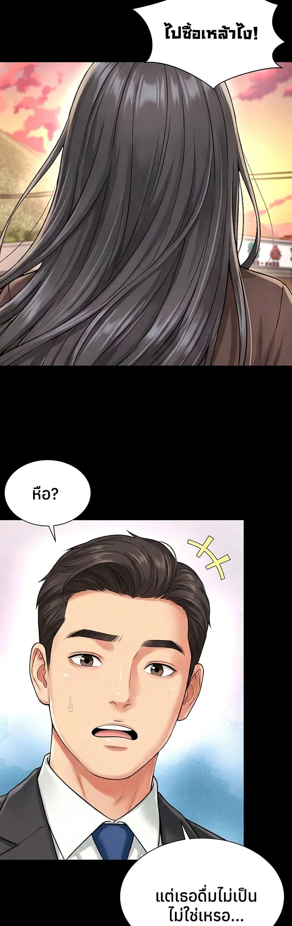 แม่และลูกสาวอาศัยอยู่ด้วยกัน ตอนที่ 19 หน้า 7 - โดจินแปลไทย