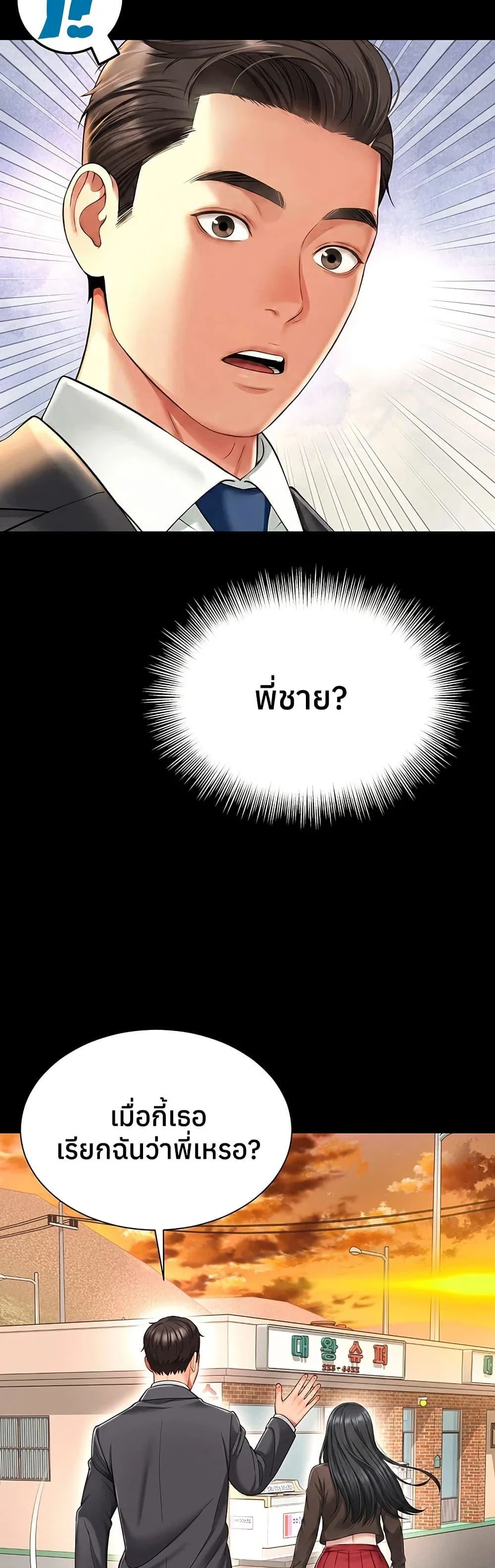 แม่และลูกสาวอาศัยอยู่ด้วยกัน ตอนที่ 19 หน้า 9 - โดจินแปลไทย
