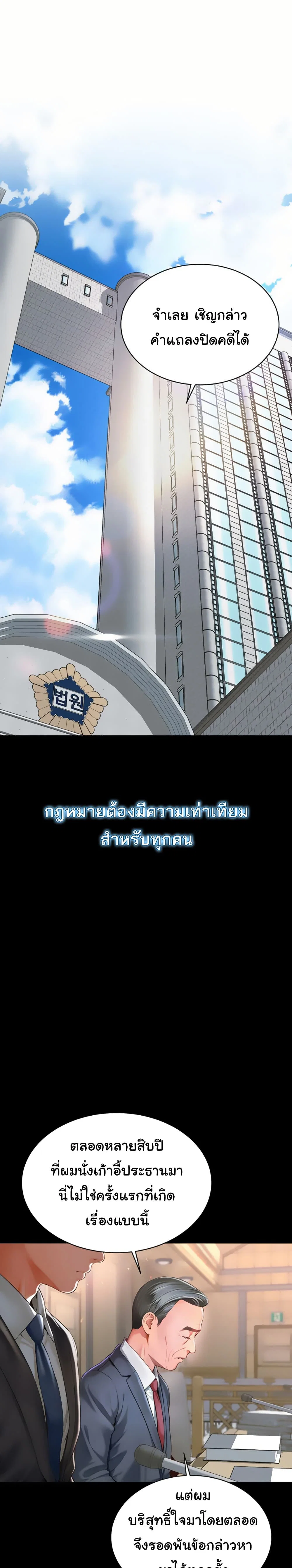 แม่และลูกสาวอาศัยอยู่ด้วยกัน ตอนที่ 2 หน้า 1 - โดจินแปลไทย