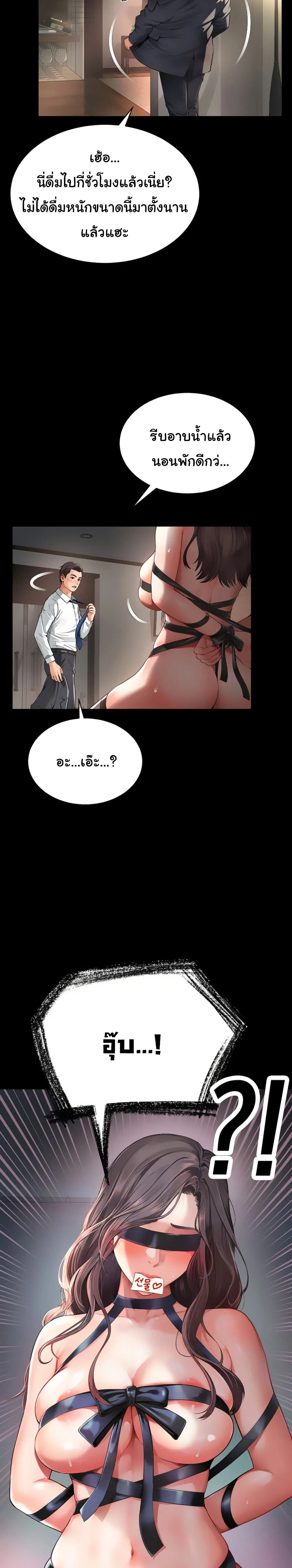 แม่และลูกสาวอาศัยอยู่ด้วยกัน ตอนที่ 2 หน้า 10 - โดจินแปลไทย