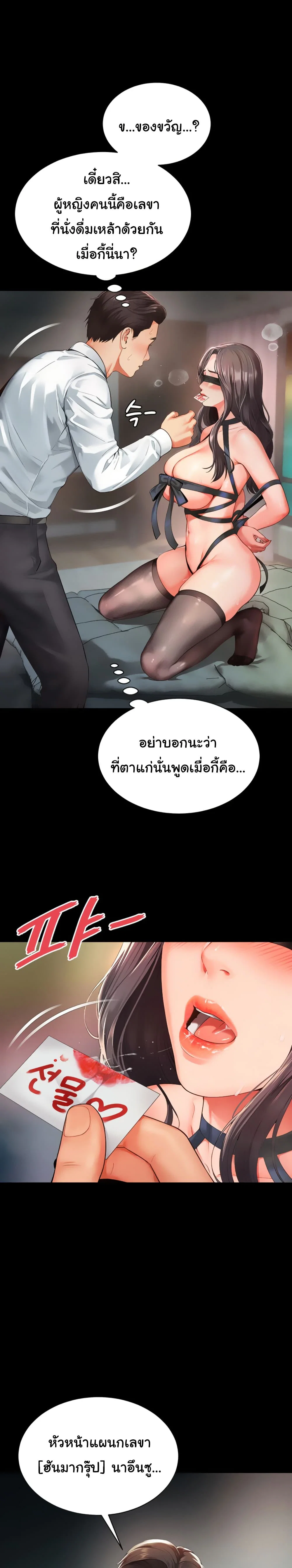 แม่และลูกสาวอาศัยอยู่ด้วยกัน ตอนที่ 2 หน้า 13 - โดจินแปลไทย
