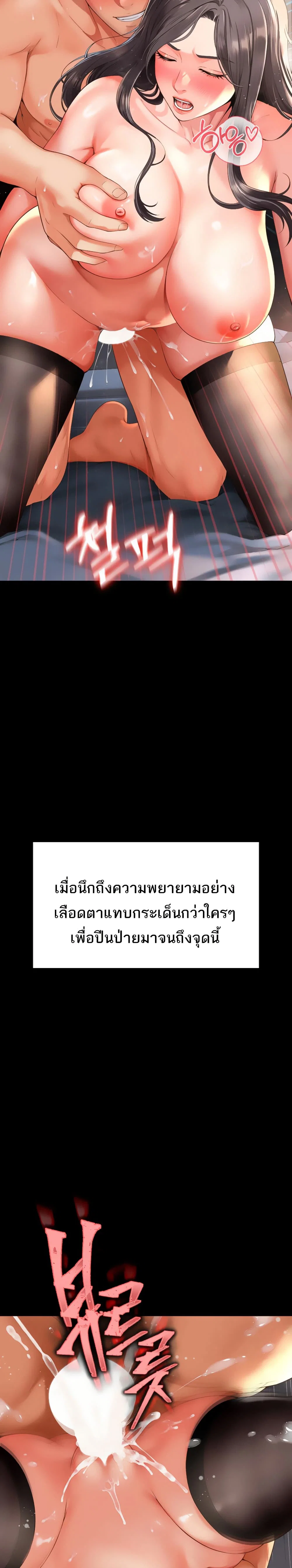 แม่และลูกสาวอาศัยอยู่ด้วยกัน ตอนที่ 2 หน้า 19 - โดจินแปลไทย