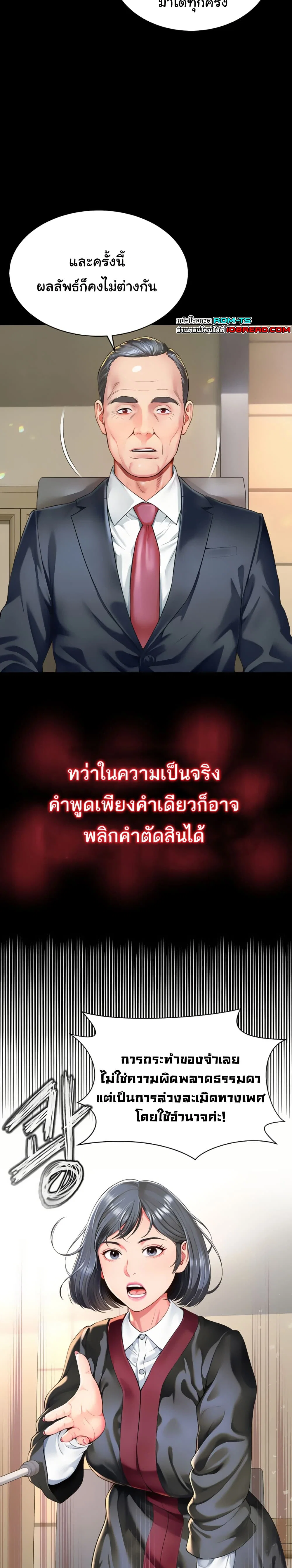 แม่และลูกสาวอาศัยอยู่ด้วยกัน ตอนที่ 2 หน้า 2 - โดจินแปลไทย