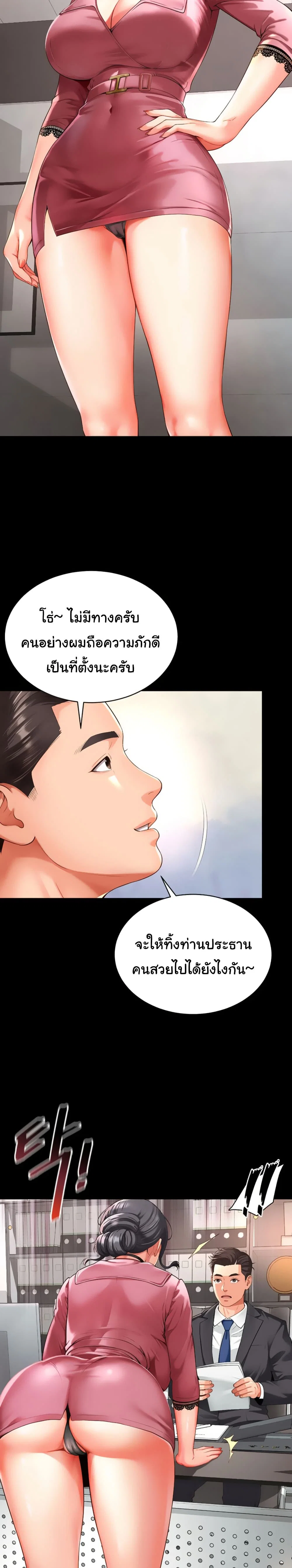 แม่และลูกสาวอาศัยอยู่ด้วยกัน ตอนที่ 2 หน้า 26 - โดจินแปลไทย