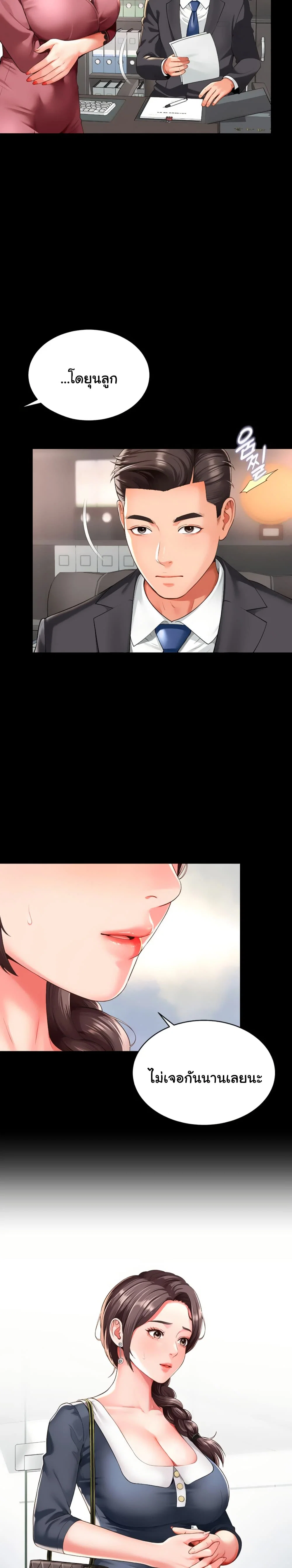 แม่และลูกสาวอาศัยอยู่ด้วยกัน ตอนที่ 2 หน้า 28 - โดจินแปลไทย