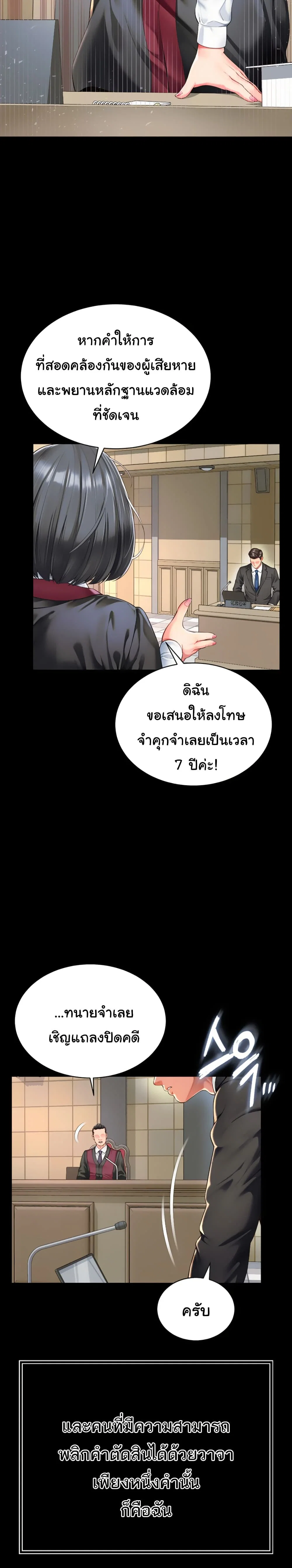 แม่และลูกสาวอาศัยอยู่ด้วยกัน ตอนที่ 2 หน้า 3 - โดจินแปลไทย