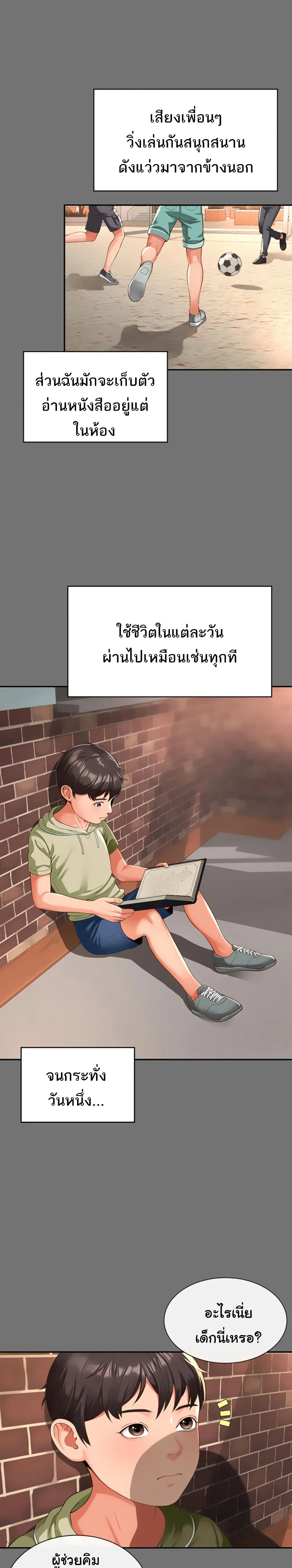 แม่และลูกสาวอาศัยอยู่ด้วยกัน ตอนที่ 2 หน้า 31 - โดจินแปลไทย