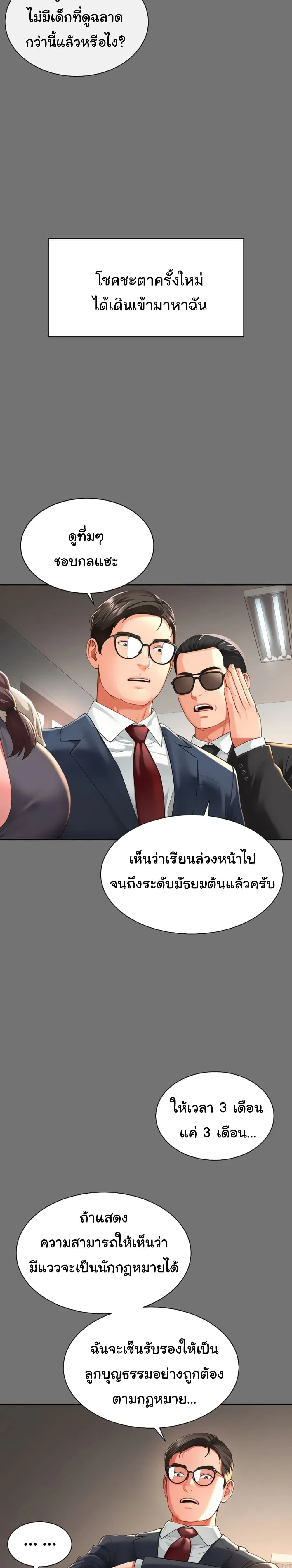 แม่และลูกสาวอาศัยอยู่ด้วยกัน ตอนที่ 2 หน้า 32 - โดจินแปลไทย