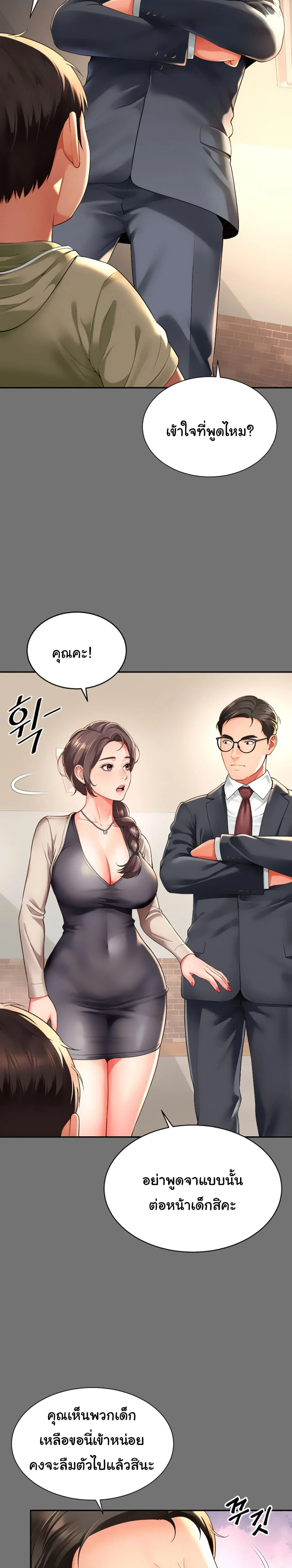 แม่และลูกสาวอาศัยอยู่ด้วยกัน ตอนที่ 2 หน้า 33 - โดจินแปลไทย