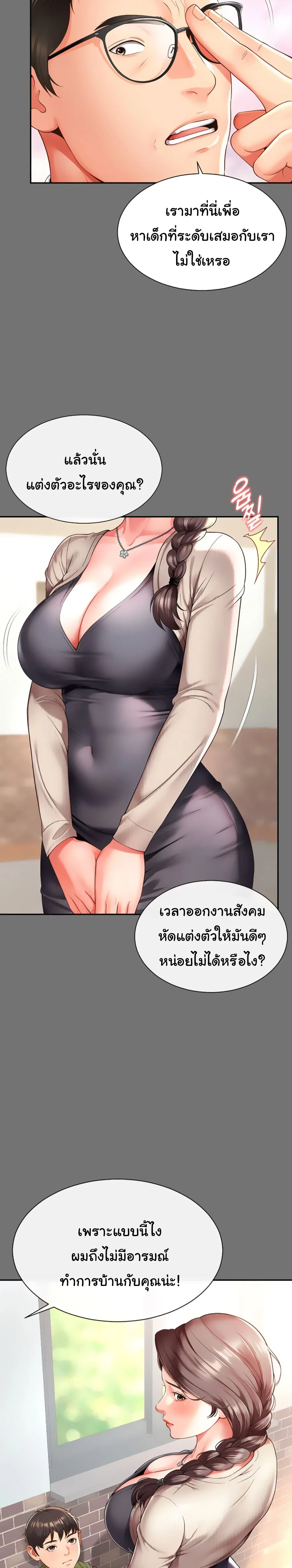 แม่และลูกสาวอาศัยอยู่ด้วยกัน ตอนที่ 2 หน้า 34 - โดจินแปลไทย