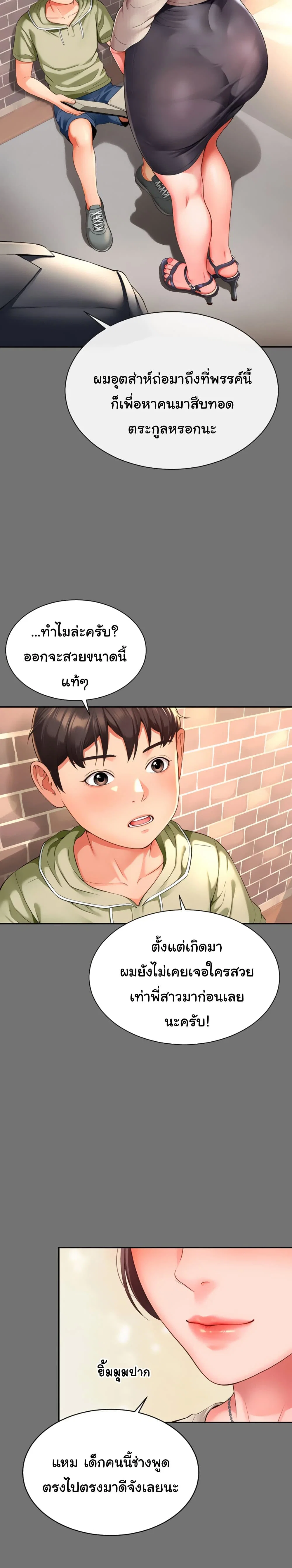 แม่และลูกสาวอาศัยอยู่ด้วยกัน ตอนที่ 2 หน้า 35 - โดจินแปลไทย