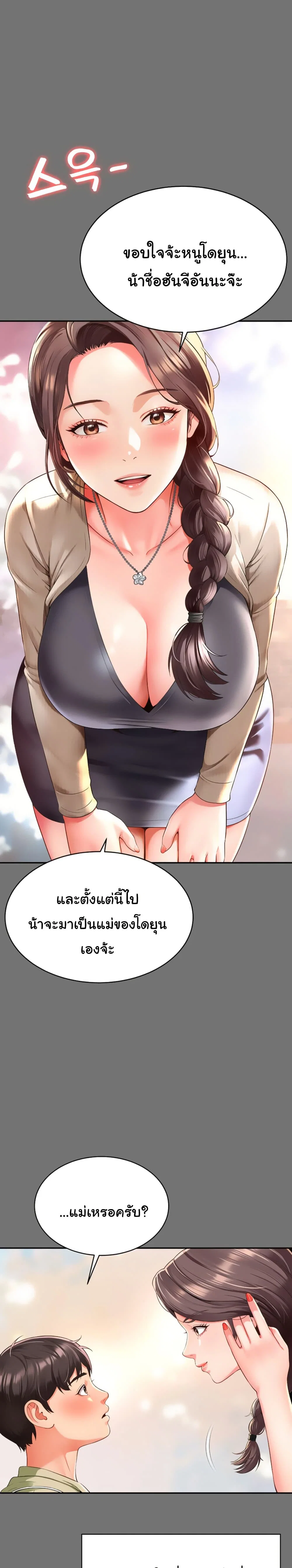 แม่และลูกสาวอาศัยอยู่ด้วยกัน ตอนที่ 2 หน้า 36 - โดจินแปลไทย
