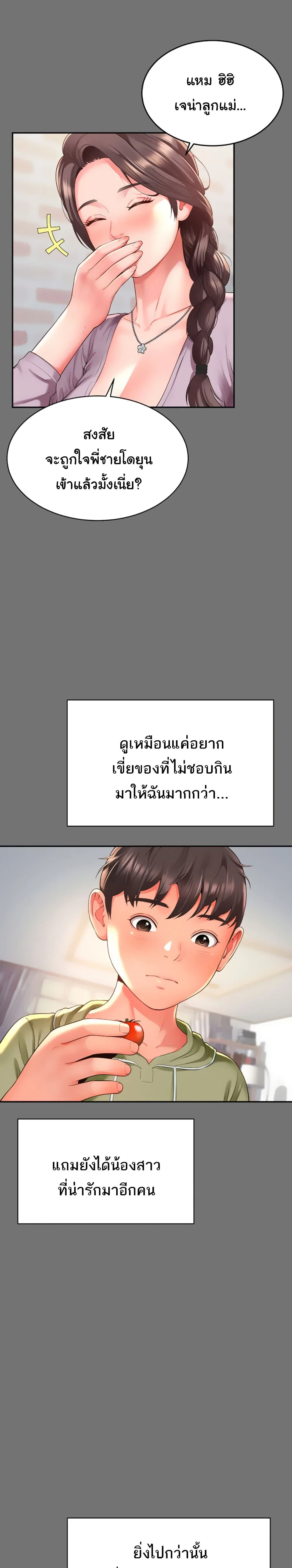 แม่และลูกสาวอาศัยอยู่ด้วยกัน ตอนที่ 2 หน้า 39 - โดจินแปลไทย