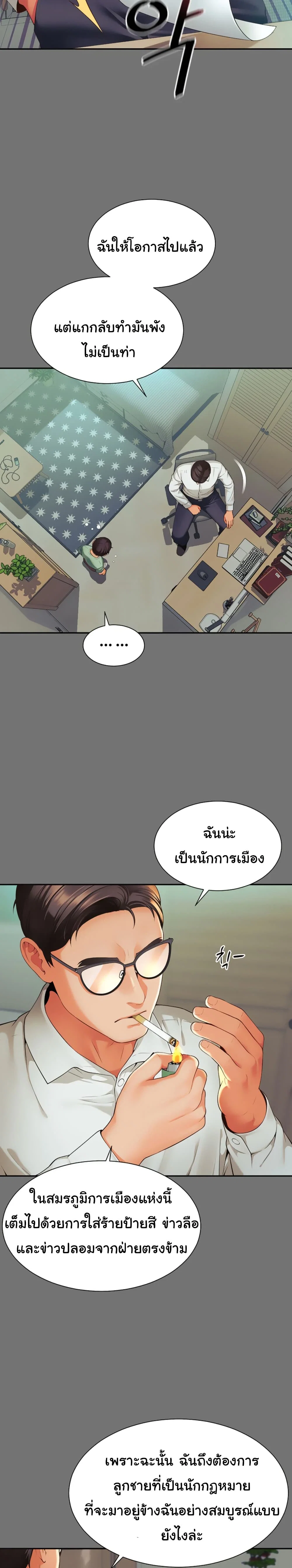 แม่และลูกสาวอาศัยอยู่ด้วยกัน ตอนที่ 2 หน้า 41 - โดจินแปลไทย