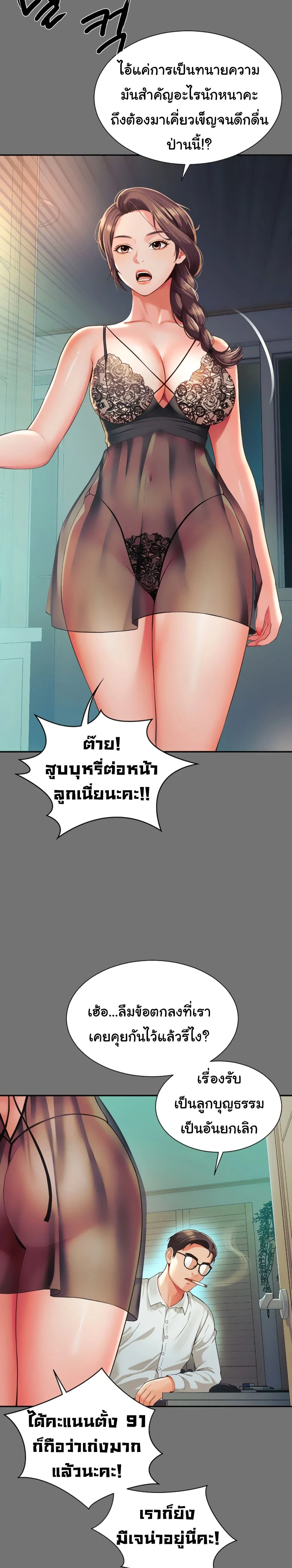 แม่และลูกสาวอาศัยอยู่ด้วยกัน ตอนที่ 2 หน้า 43 - โดจินแปลไทย