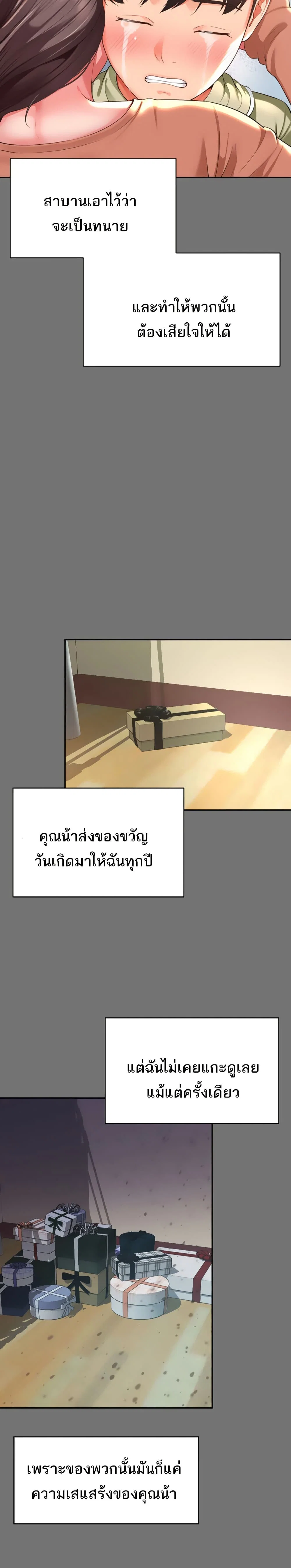 แม่และลูกสาวอาศัยอยู่ด้วยกัน ตอนที่ 2 หน้า 49 - โดจินแปลไทย