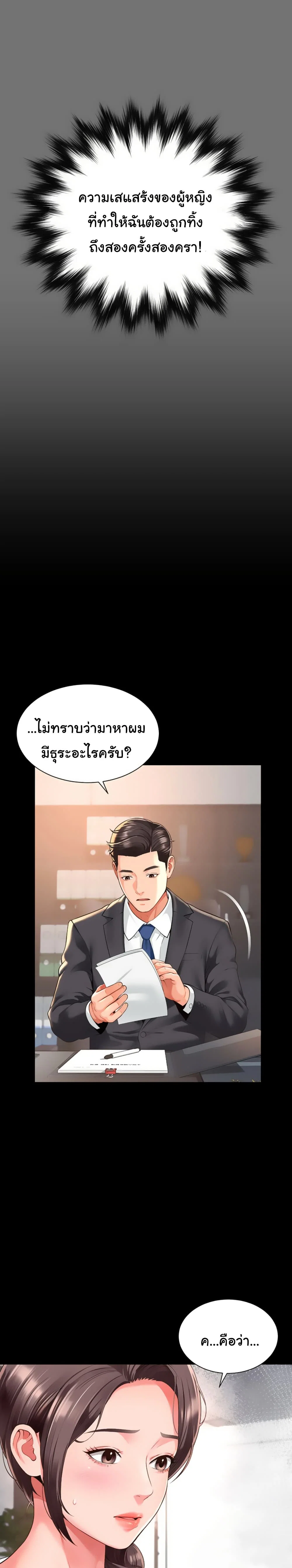 แม่และลูกสาวอาศัยอยู่ด้วยกัน ตอนที่ 2 หน้า 50 - โดจินแปลไทย