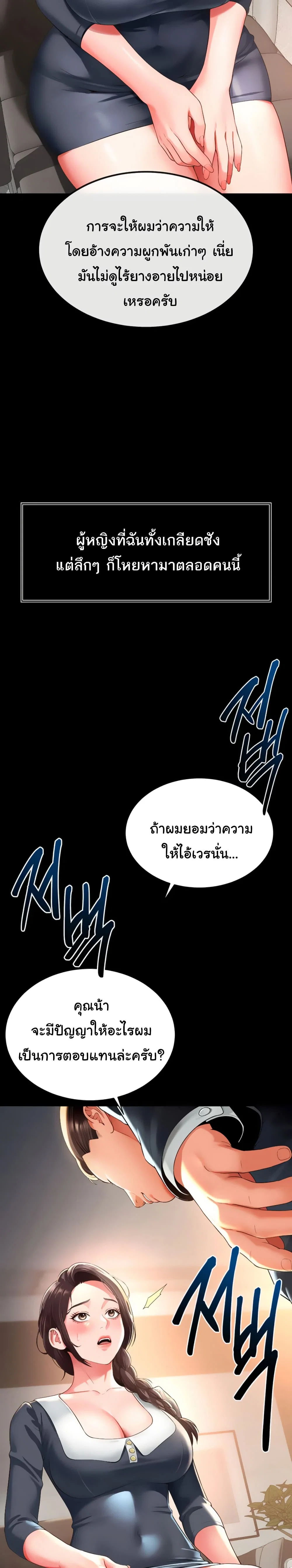 แม่และลูกสาวอาศัยอยู่ด้วยกัน ตอนที่ 2 หน้า 55 - โดจินแปลไทย