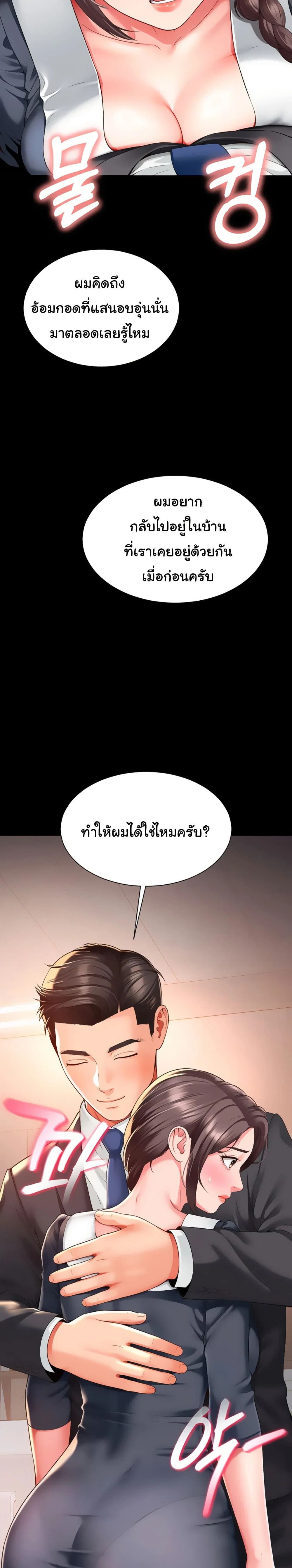 แม่และลูกสาวอาศัยอยู่ด้วยกัน ตอนที่ 2 หน้า 58 - โดจินแปลไทย