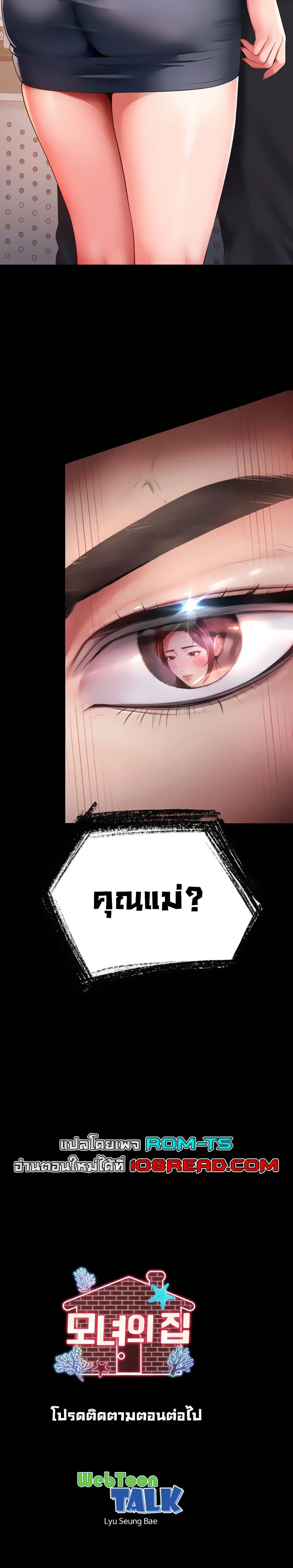 แม่และลูกสาวอาศัยอยู่ด้วยกัน ตอนที่ 2 หน้า 59 - โดจินแปลไทย