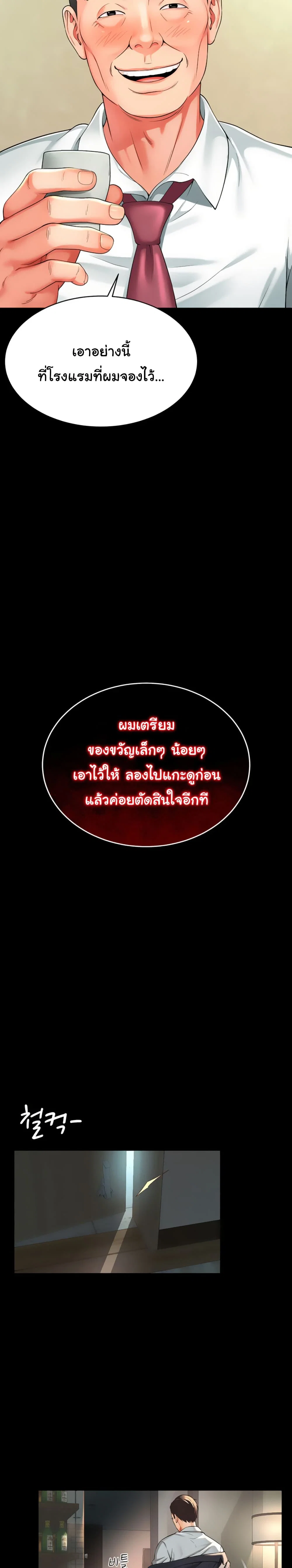 แม่และลูกสาวอาศัยอยู่ด้วยกัน ตอนที่ 2 หน้า 9 - โดจินแปลไทย