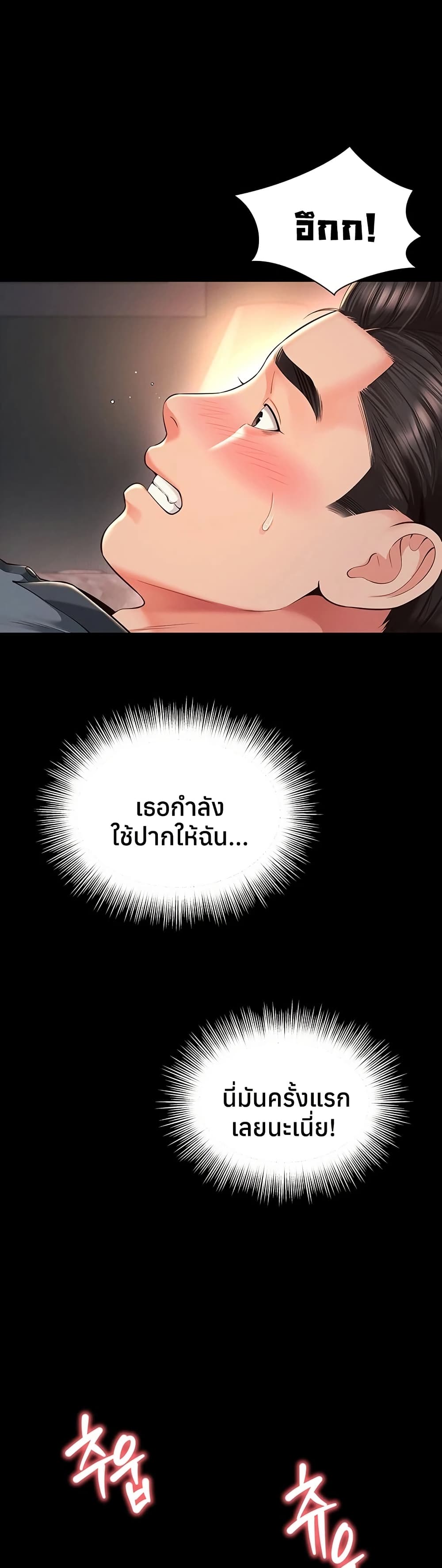 แม่และลูกสาวอาศัยอยู่ด้วยกัน ตอนที่ 20 หน้า 11 - โดจินแปลไทย