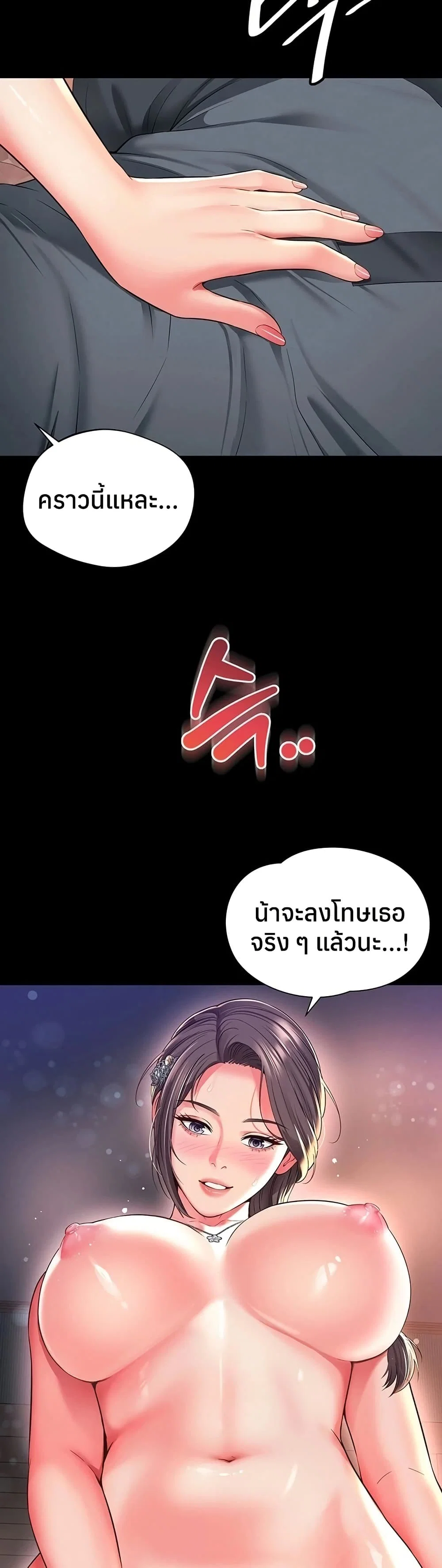 แม่และลูกสาวอาศัยอยู่ด้วยกัน ตอนที่ 20 หน้า 16 - โดจินแปลไทย