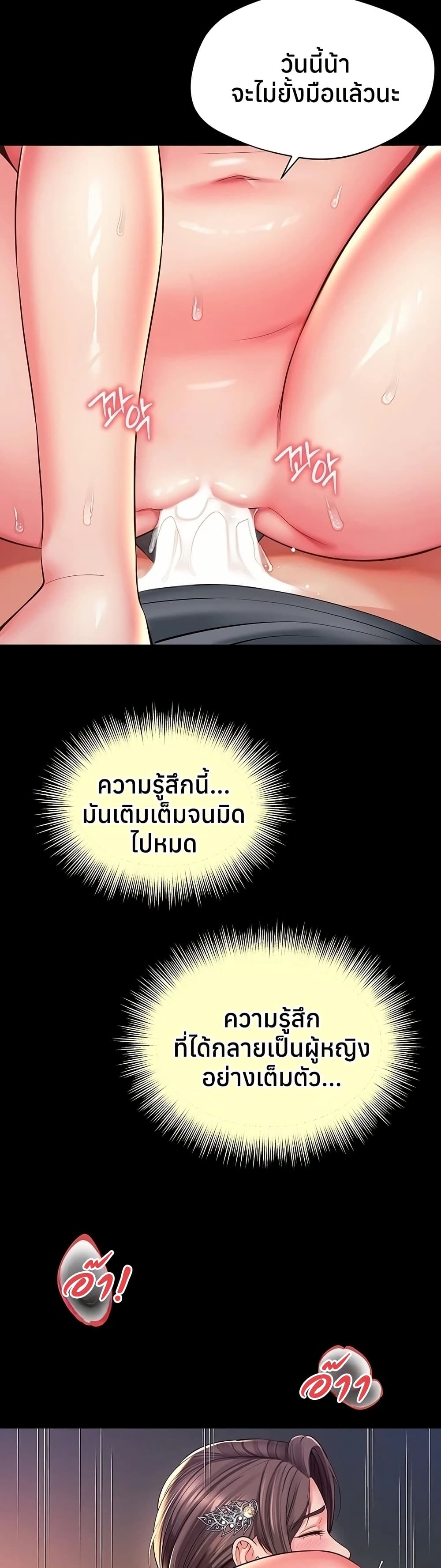 แม่และลูกสาวอาศัยอยู่ด้วยกัน ตอนที่ 20 หน้า 20 - โดจินแปลไทย