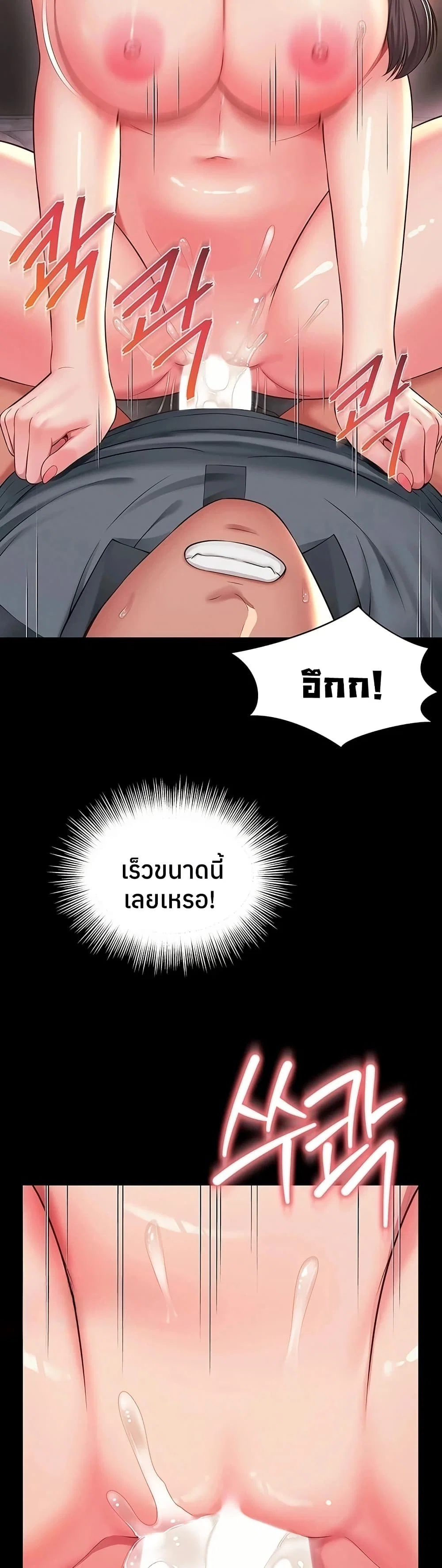 แม่และลูกสาวอาศัยอยู่ด้วยกัน ตอนที่ 20 หน้า 23 - โดจินแปลไทย