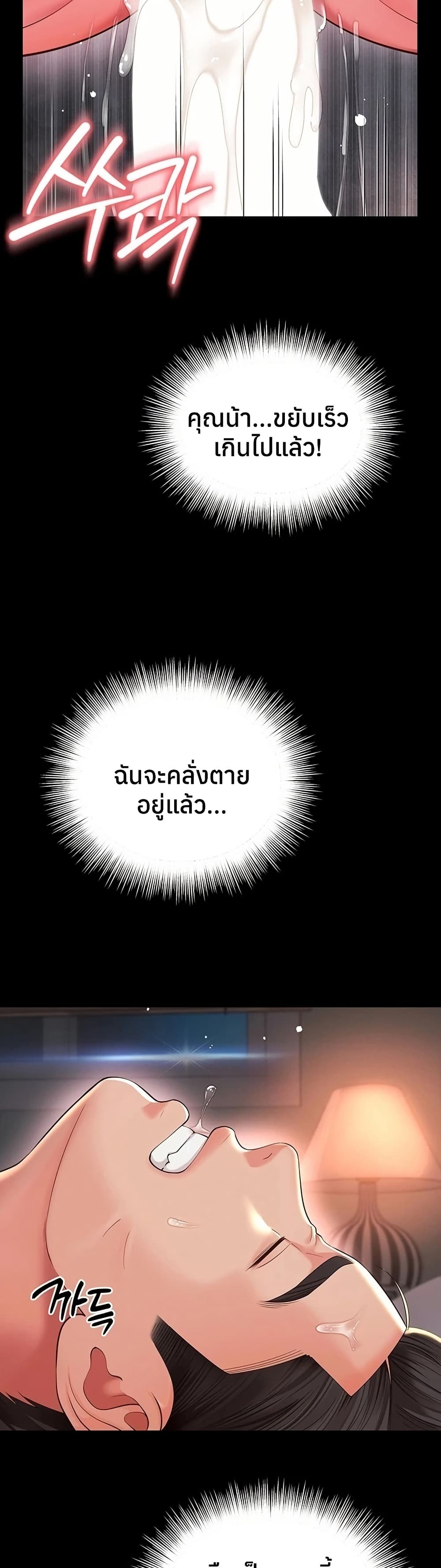 แม่และลูกสาวอาศัยอยู่ด้วยกัน ตอนที่ 20 หน้า 24 - โดจินแปลไทย