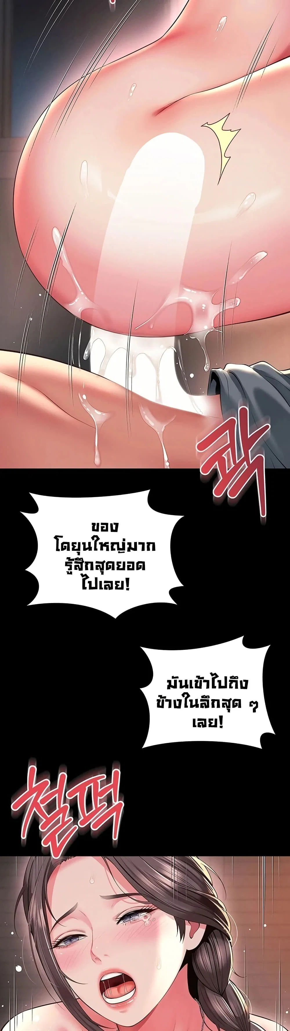แม่และลูกสาวอาศัยอยู่ด้วยกัน ตอนที่ 20 หน้า 26 - โดจินแปลไทย