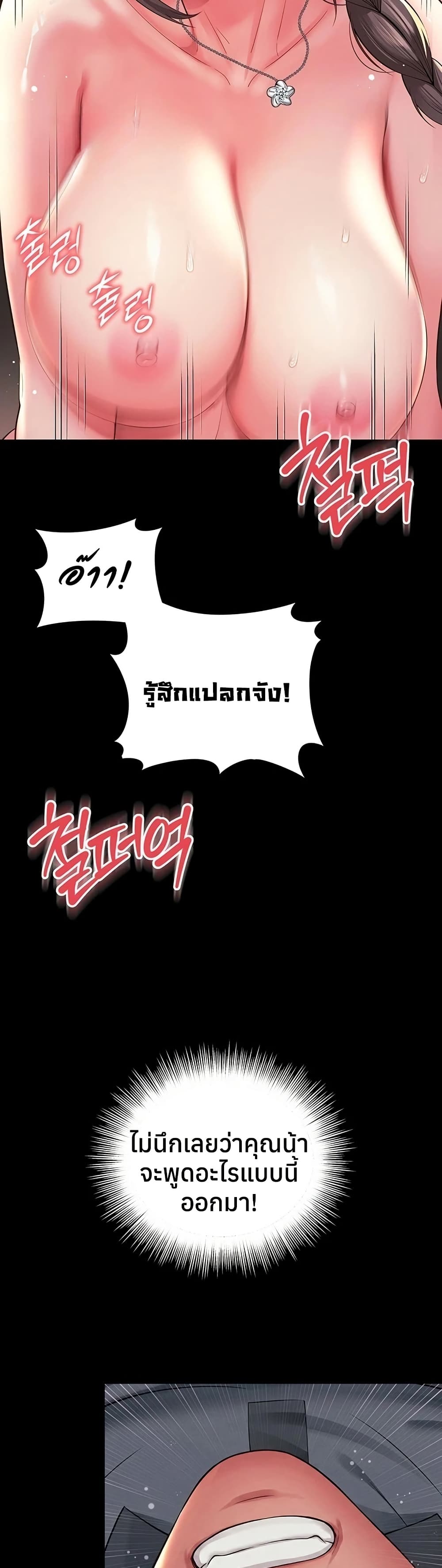แม่และลูกสาวอาศัยอยู่ด้วยกัน ตอนที่ 20 หน้า 27 - โดจินแปลไทย